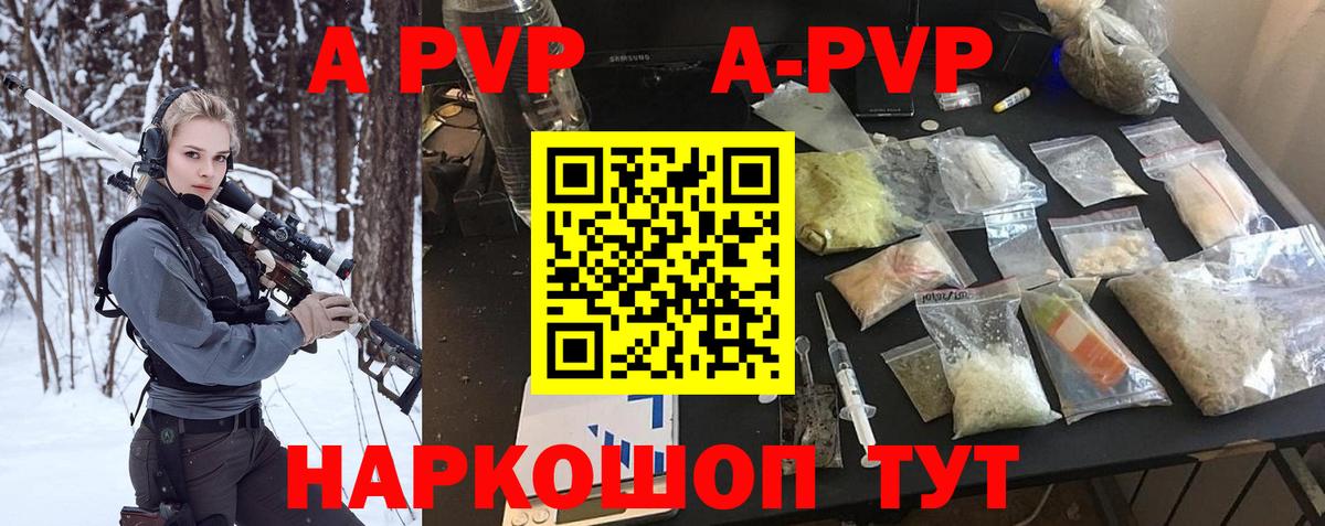 А ПВП Соль  Alpha PVP Соль  Вход с VPN  Реж 