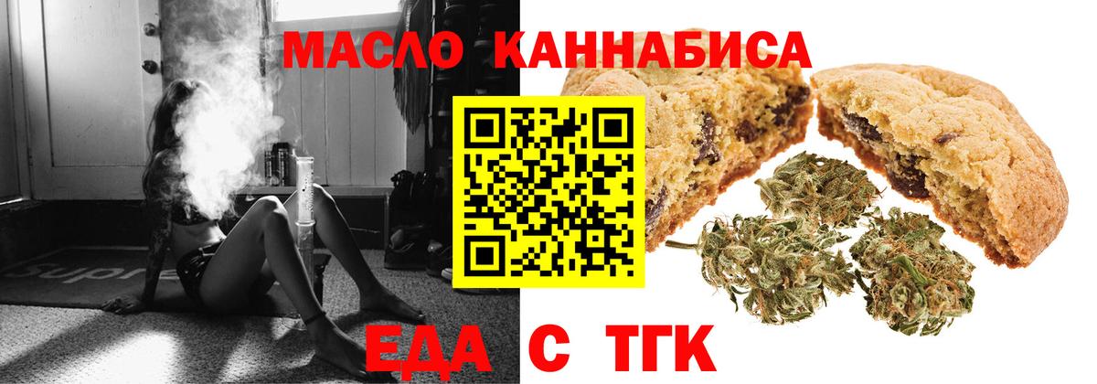 Печенье с ТГК марихуана  Вход с VPN  Реж 