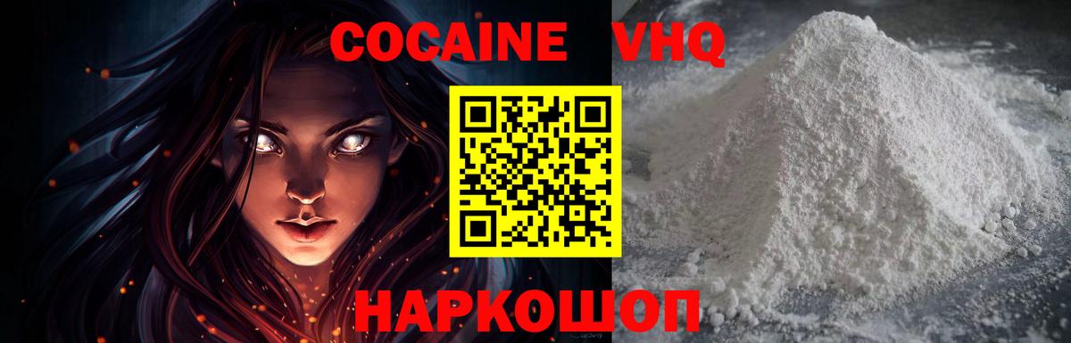 Кокаин 98%  Вход с VPN  Кокаин  Реж  COCAIN FishScale 