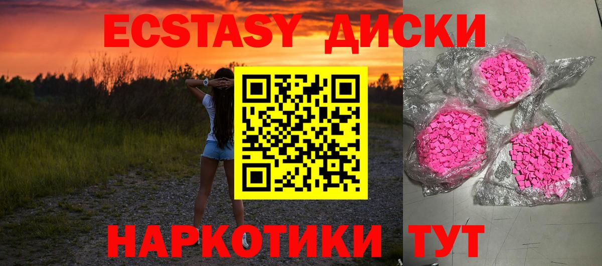 Ecstasy VHQ  Ecstasy 250 мг  OMG зеркало  Ecstasy  Вход с VPN  Реж 