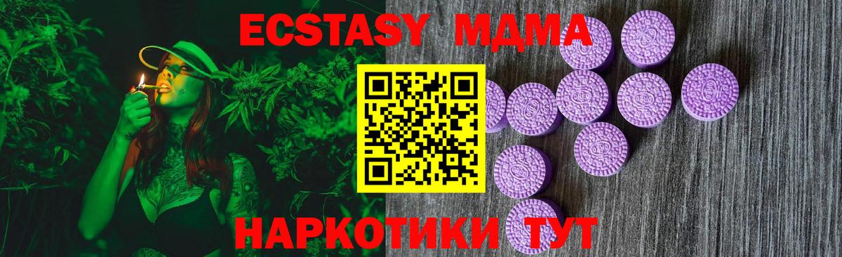 ЭКСТАЗИ  Метамфетамин  Alpha PVP СОЛЬ кристаллы  Реж  Вход с VPN  Каннабис  MDMA  Меф МЯУ МЯУ кристаллы  ГАШ 