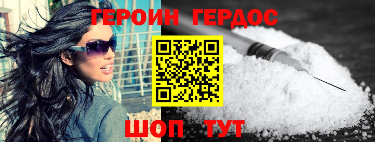 Реж  Героин хмурый  Вход с VPN 