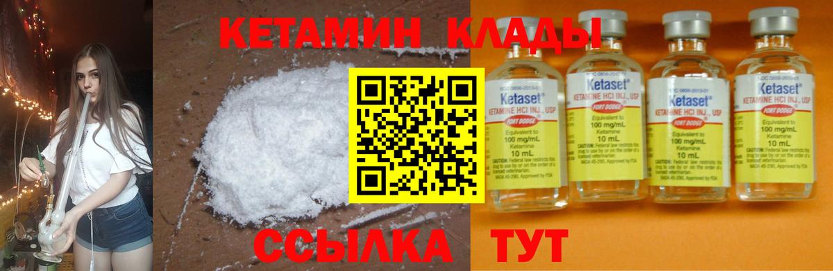 КЕТАМИН ketamine  КЕТАМИН ketamine  Вход с VPN  Реж 