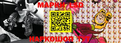 марки lsd Рязань