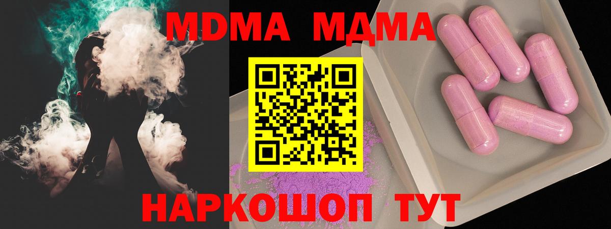 МДМА crystal  МДМА Molly  МДМА  Вход с VPN  Реж 