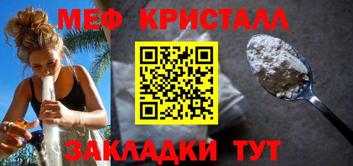 МЯУ-МЯУ  Меф mephedrone  МЯУ-МЯУ mephedrone  Вход с VPN  Реж 