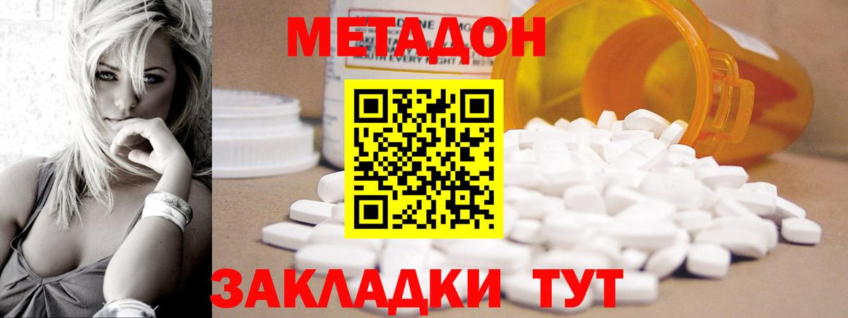 МЕТАДОН кристалл  Вход с VPN  Метадон мёд  Реж 