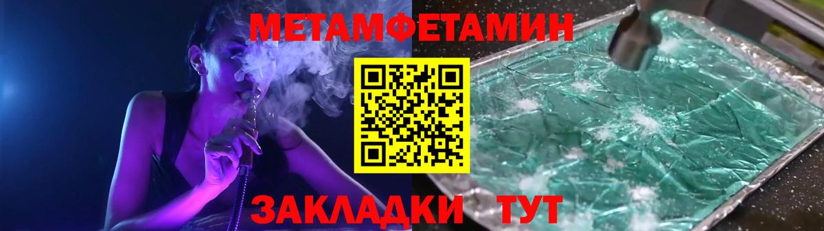 Реж  Первитин Methamphetamine  Вход с VPN 