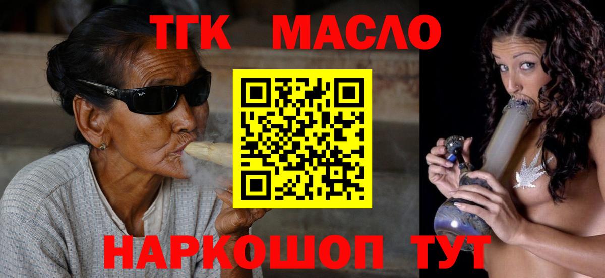 ТГК вейп Реж